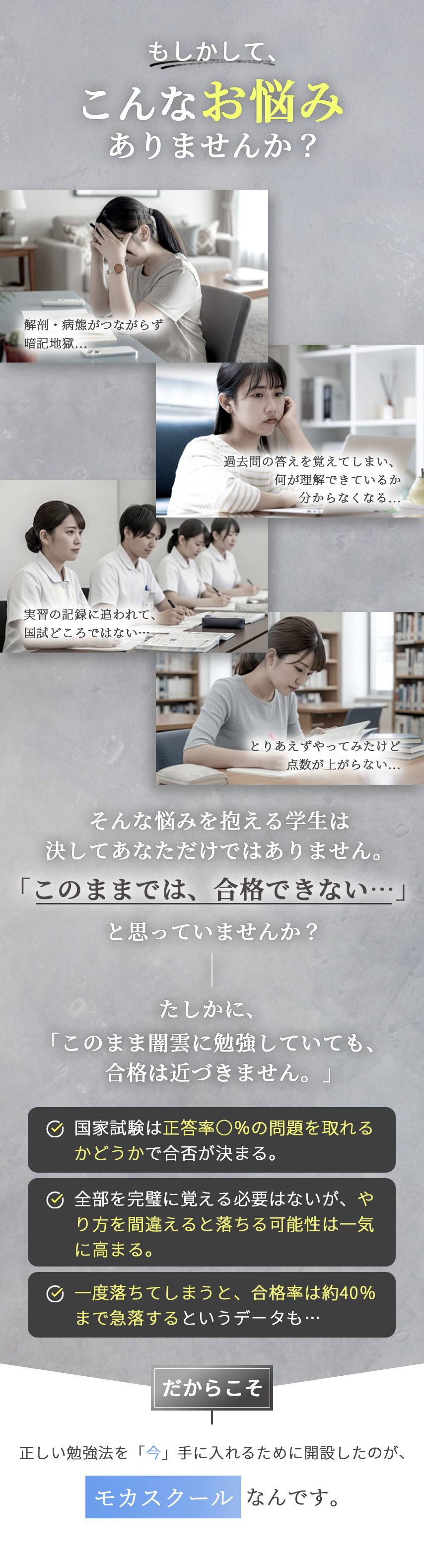 こんなお悩みありませんか？